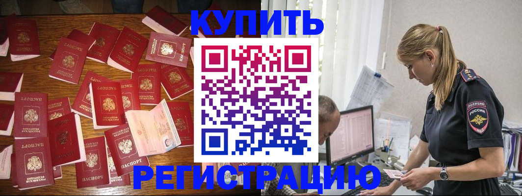 прописка для военкомата в Аксае